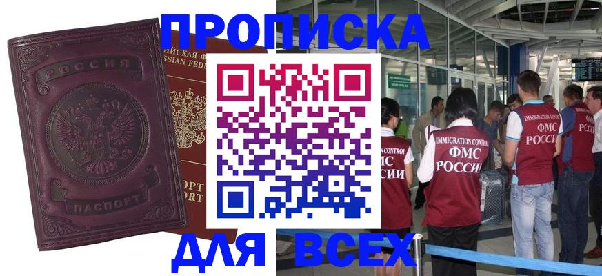 регистрация в Яранске